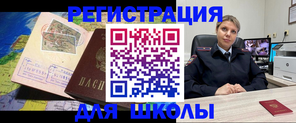 прописка от собственника в Майском