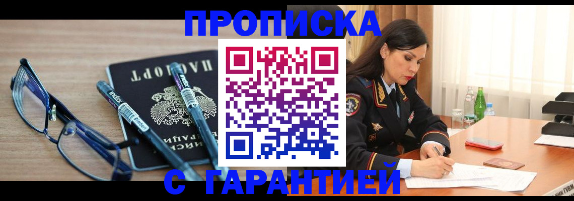 найти адрес прописки в Майском