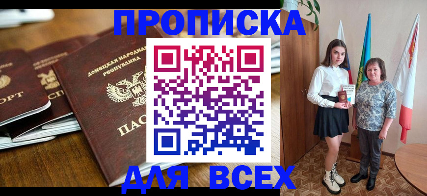 временная регистрация в Майском