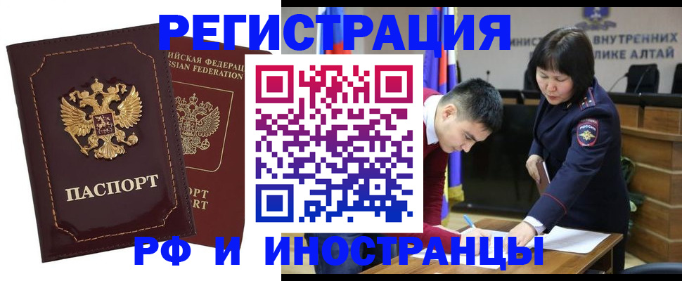 прописка для военкомата в Майском