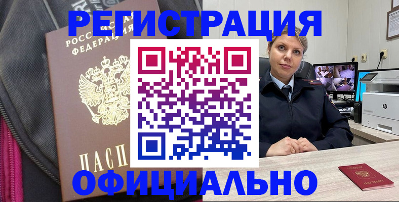 регистрация в Майском