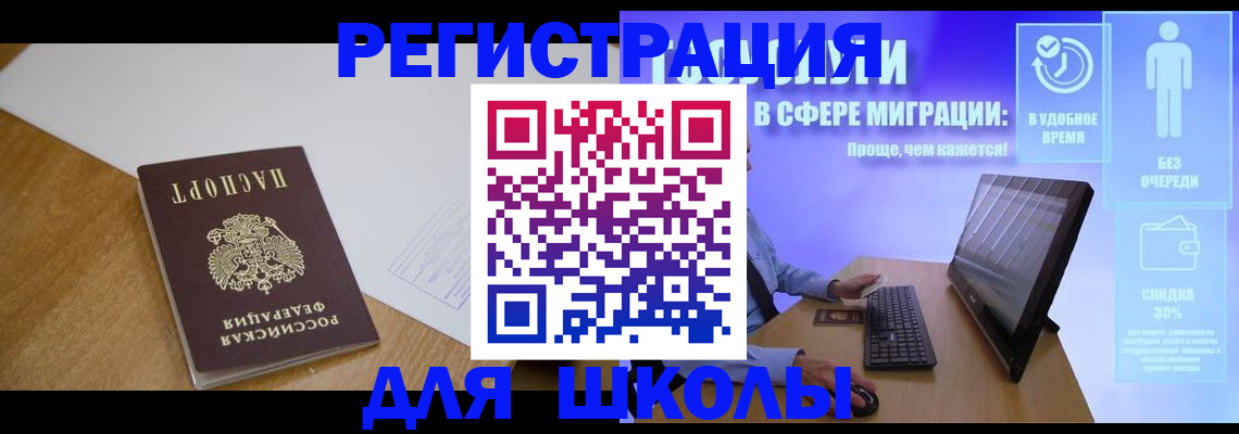 временная регистрация надежно в Майском