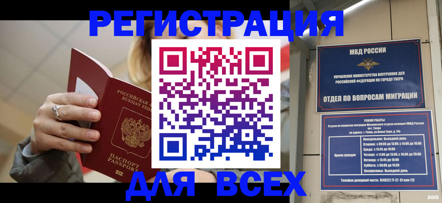 найти адрес прописки в Майском