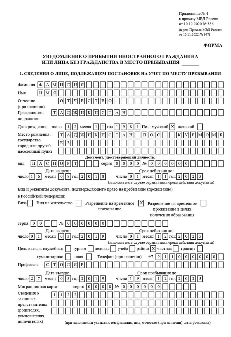 временная регистрация в Майском временная регистрация в Майском